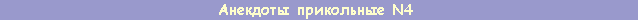 ПИСЬМА НА РОДИНУ