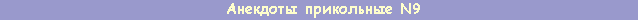 ПИСЬМА НА РОДИНУ